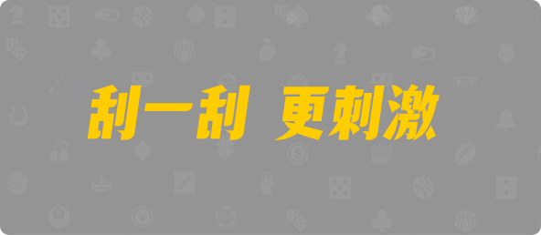 加拿大预测,第一预测走势,加拿大pc开奖结果,预测走势,加拿大在线开奖结果,加拿大28在线预测咪牌